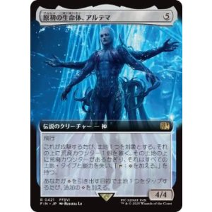 画像: 【JPN/FIN-BF】原初の生命体、アルテマ/Ultima, Origin of Oblivion [無] 『R』【拡張アート】