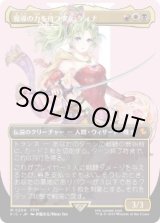 画像: 【JPN/FIC】魔導の力を持つ少女、ティナ/Terra, Herald of Hope【ボーダーレス】