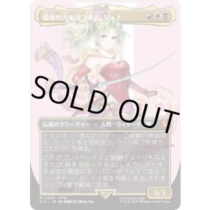 画像: 【JPN/FIC】魔導の力を持つ少女、ティナ/Terra, Herald of Hope【ボーダーレス】