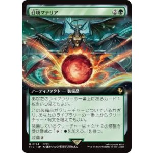 画像: 【JPN/FIC/FOIL★】召喚マテリア/Summoning Materia【拡張アート】