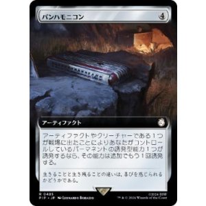 画像: 【JPN/PIP-BF/FOIL★】パンハモニコン/Panharmonicon【拡張アート】