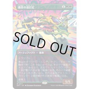 画像: 【JPN/DFT-BF】轟音の速百足/Thunderous Velocipede [緑] 『M』【ボーダーレス】