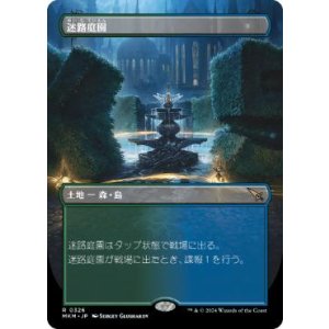 画像: 【JPN/MKM-BF】迷路庭園/Hedge Maze [土地] 『R』【ボーダーレス】