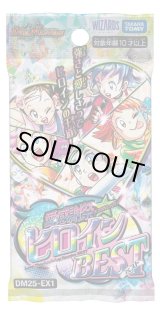 画像: 【ハコアケ　7月19日】感謝祭　ヒロインベスト　1箱