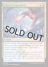 画像: 【ENG/TDM】氷河の龍狩り/Glacial Dragonhunt [マルチ] 『U』