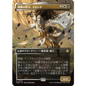 画像: 【JPN/FDN-BF/FOIL★】薄暮の聖人、エレンダ/Elenda, Saint of Dusk  [マルチ] 『R』【ボーダーレス】