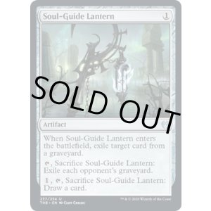 画像: 【ENG/THB】魂標ランタン/Soul-Guide Lantern 『U』 [茶]