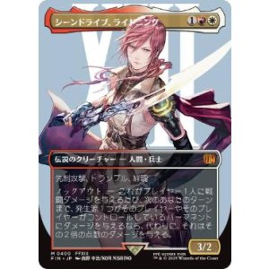 画像: 【JPN/FIN-BF/FOIL★】シーンドライブ、ライトニング/Lightning, Army of One [マルチ] 『M』【ボーダーレス】