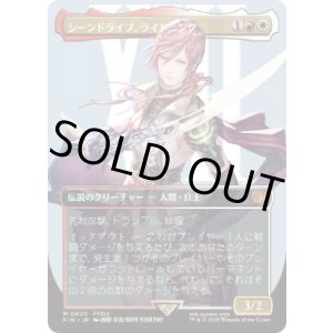 画像: 【JPN/FIN-BF/FOIL★】シーンドライブ、ライトニング/Lightning, Army of One [マルチ] 『M』【ボーダーレス】