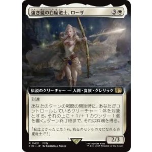画像: 【JPN/FIN-BF】強き愛の白魔道士、ローザ/Rosa, Resolute White Mage [白] 『R』【拡張アート】