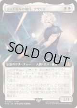 画像: 【JPN/FIN-BF】ミッドガルの傭兵、クラウド/Cloud, Midgar Mercenary [白] 『M』【拡張アート】