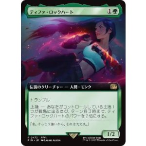 画像: 【JPN/FIN-BF】ティファ・ロックハート/Tifa Lockhart [緑] 『R』【拡張アート】