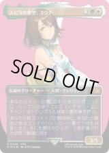 画像: 【JPN/FIN-BF/サージ・FOIL★】スピラの希望、ユウナ/Yuna, Hope of Spira [マルチ] 『M』【ボーダーレス】