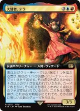 画像: 【JPN/FIN-BF】大賢者、テラ/Tellah, Great Sage [マルチ] 『R』【拡張アート】