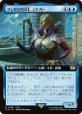 画像: 【JPN/FIN-BF】フィガロの国王、エドガー/Edgar, King of Figaro [青] 『R』【拡張アート】