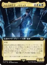 画像: 【JPN/FIN-BF】ルシスの王子、ノクティス/Noctis, Prince of Lucis [マルチ] 『R』【拡張アート】
