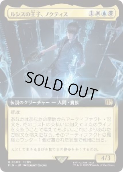 画像1: 【JPN/FIN-BF】ルシスの王子、ノクティス/Noctis, Prince of Lucis [マルチ] 『R』【拡張アート】 (1)