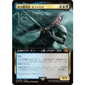 画像: 【JPN/FIN-BF】星の継承者、セフィロス/Sephiroth, Planet's Heir [マルチ] 『M』【拡張アート】