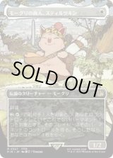 画像: 【JPN/FIN-BF/FOIL★】モーグリの商人、スティルツキン/Stiltzkin, Moogle Merchant [白] 『R』【ボーダーレス】