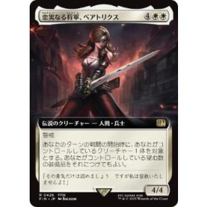 画像: 【JPN/FIN-BF】忠実なる将軍、ベアトリクス/Beatrix, Loyal General [白] 『R』【ボーダーレス】