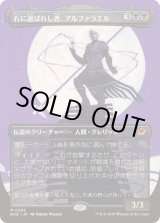 画像: 【JPN/EOE-BF】石に選ばれし者、アルファラエル/Alpharael, Stonechosen [黒] 『M』【ボーダーレス】