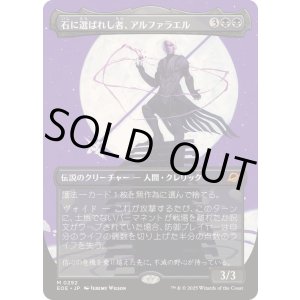 画像: 【JPN/EOE-BF】石に選ばれし者、アルファラエル/Alpharael, Stonechosen [黒] 『M』【ボーダーレス】