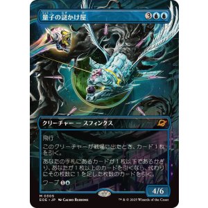 画像: 【JPN/EOE-BF】量子の謎かけ屋/Quantum Riddler [青] 『M』【ボーダーレス】
