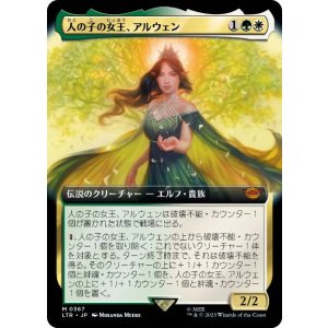 画像: 【JPN/LTR-BF】人の子の女王、アルウェン/Arwen, Mortal Queen【拡張アート】