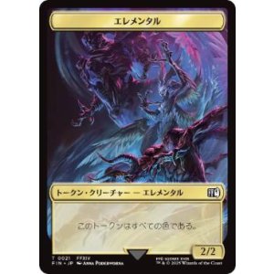 画像: 【JPN/FIN/FOIL★】エレメンタル+英雄トークン/Elemental+Hero Token