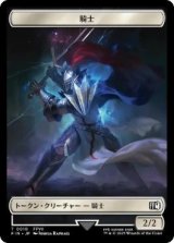 画像: 【JPN/FIN/FOIL★】騎士+英雄トークン/Knight+Hero Token