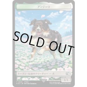 画像: 【JPN/FIN/FOIL★】アンジェロ+ダークネイショントークン/Angelo+Darkstar Token