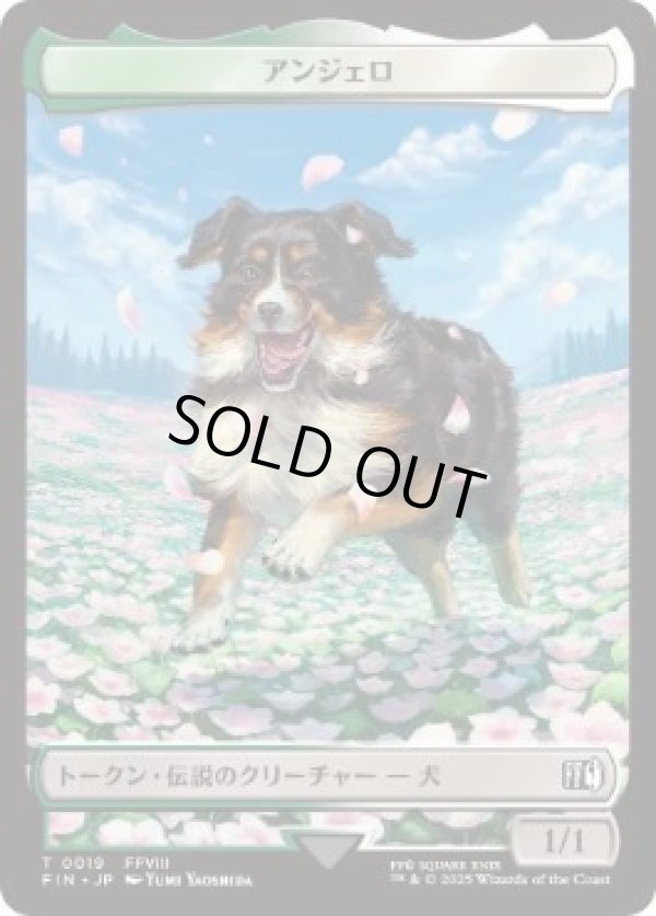 画像1: 【JPN/FIN/FOIL★】アンジェロ+ダークネイショントークン/Angelo+Darkstar Token