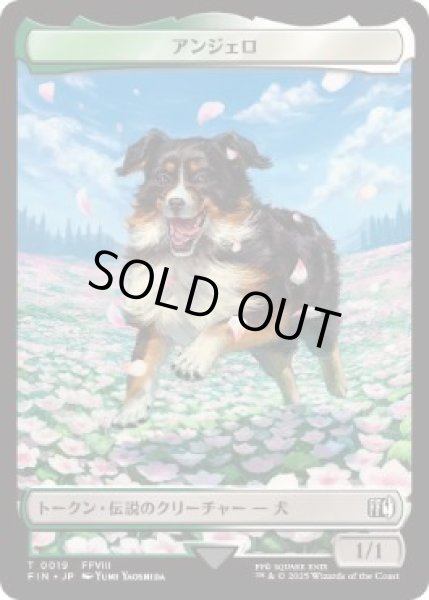 画像1: 【JPN/FIN/FOIL★】アンジェロ+ダークネイショントークン/Angelo+Darkstar Token (1)