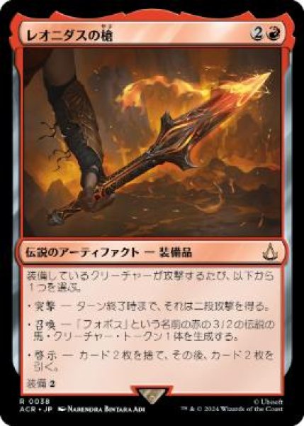 画像1: 【JPN/ACR】レオニダスの槍/The Spear of Leonidas (1)