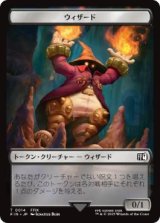 画像: 【JPN/FIN/FOIL★】ウィザード+英雄トークン/Wizard+Hero Token【014/002】