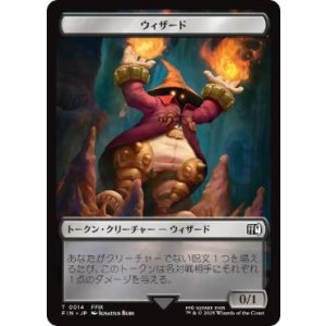 画像: 【JPN/FIN/FOIL★】ウィザード+英雄トークン/Wizard+Hero Token【014/002】