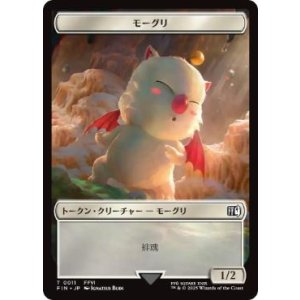 画像: 【JPN/FIN/FOIL★】モーグリ+英雄トークン/Moogle+Hero Token