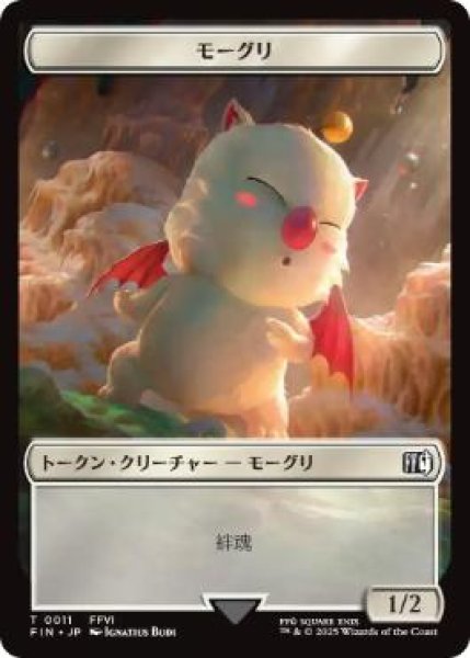 画像1: 【JPN/FIN/FOIL★】モーグリ+英雄トークン/Moogle+Hero Token (1)