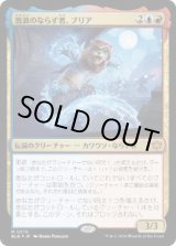 画像: 【JPN/BLB/FOIL★】激浪のならず者、ブリア/Bria, Riptide Rogue  [マルチ]『M』