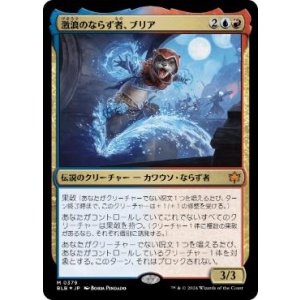 画像: 【JPN/BLB/FOIL★】激浪のならず者、ブリア/Bria, Riptide Rogue  [マルチ]『M』
