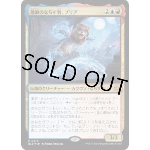 画像: 【JPN/BLB/FOIL★】激浪のならず者、ブリア/Bria, Riptide Rogue  [マルチ]『M』