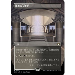 画像: 【JPN/CMM-BF/FOIL★】下生えの競技場/Undergrowth Stadium【ボーダーレス】