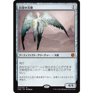 画像: 【JPN/CN2】白金の天使/Platinum Angel 『M』