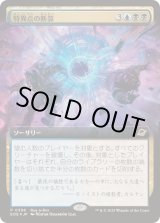 画像: 【JPN/EOE/PRM/FOIL★】特異点の断裂/Singularity Rupture【BOXプロモ】