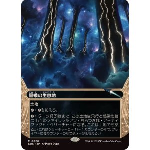 画像: 【JPN/EOS/FOIL★】墨蛾の生息地/Inkmoth Nexus