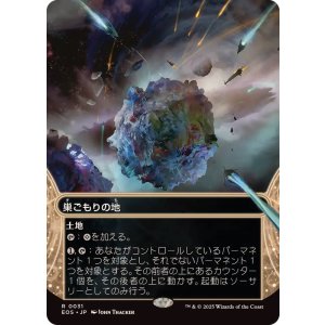 画像: 【JPN/EOS】巣ごもりの地/Nesting Grounds
