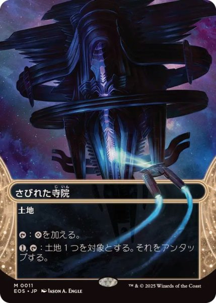 画像1: 【JPN/EOS】さびれた寺院/Deserted Temple (1)