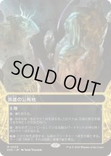 画像: 【JPN/EOS】英雄の公有地/Plaza of Heroes