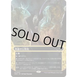画像: 【JPN/EOS】英雄の公有地/Plaza of Heroes