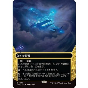 画像: 【JPN/EOS】沈んだ城塞/Sunken Citadel